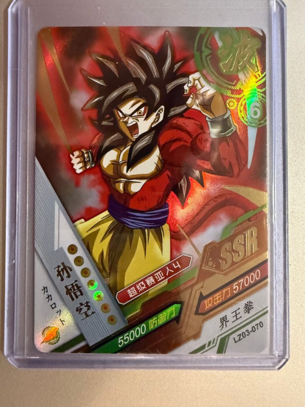 Sun Wukong SSR LZ03-070 Dragon Heros